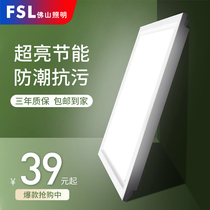 Foshan lighting integrated ceiling lamp led panel lamp kitchen and bathroom lamp kitchen aluminum gusset toilet panel lamp