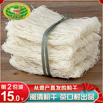 Min Zhen Minqing dried powder 5 kg gift box fine rice noodles Traditional handmade tea mouth dried powder Dried Fujian Fuzhou specialty dried rice noodles