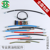 Butter gun head accessories butter gun iron pipe butter nozzle extension joint extension flat head hard pipe oil high pressure hose
