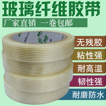 Strong transparent single-sided fiber tape glass stripe reinforced tape aircraft model battery fixed refrigerator packaging