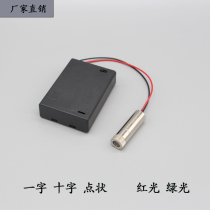 Laser infrared lens adjustable cross point bracket positioning green light module equipment laser 12mm