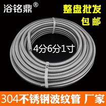 304 stainless steel bellows water heater hot and cold water inlet hose 4 points 6 points 1 inch bellows high pressure explosion-proof tube
