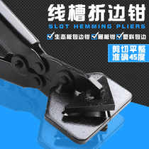 Wire groove 45 degree pliers edging edge banding pliers KT Plate 90 degree side strip pliers U-shaped edge clamp strip advertising edge trimming shear