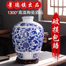 Jingdezhen 10kg 20kg 30kg 50kg ceramic wine jar sealed wine bottle wine jar