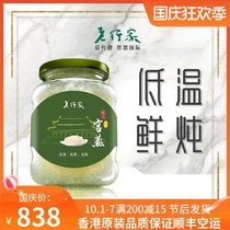 Authorized shop old expert instant birds nest 500ml sugar-free sweet pregnant woman nourishing beauty Shunfeng Air