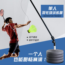 Single badminton trainer with line to rebound indoor practice Self-practice thetrainers own home singles serve machine
