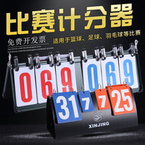Billiards basketball game scoreboard scoreboard scorer three-digit flip card table tennis scoreboard scoreboard score card