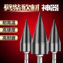 Cleaver cleaver cleaver drills small electric hammer broken firewood splitting cone countryside home cleaver cleaver cleaver drill