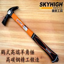 Aoxin horn hammer hammer hammer hammer with magnetic crane type woodworking aluminum mold hammer nail puller special steel hammer Ausa tools