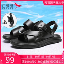 Red Dragonfly sandals mens 2021 summer new leather casual sandals double-use non-slip soft bottom mens sandals