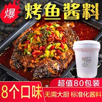 Fish Explorer hooked spicy grilled fish sauce garlic spicy cumin Wanzhou paper grilled fish commercial base 16kg