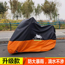 Electric motorcycle car cover rain cover sunscreen pedal rain protection motorcycle dust insulation 150 car jacket 250cc