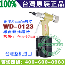  Taiwan A winden WD-0123 Pneumatic pull cap gun Semi-automatic riveter 4-10mm