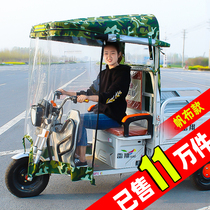Electric tricycle awning Canopy Front head shed Cab canopy Motorcycle awning Battery tricycle carport