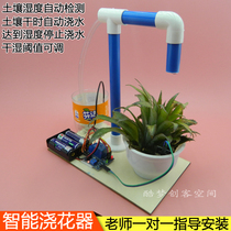 Science and technology small production automatic intelligent watering water saving small invention creative science material waste reuse manual