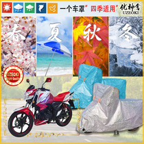 Apply the new feel xgj150-19 motorcycle clothes cover waterproof sunscreen rain and snow clothes dust-proof increase shading cover cloth