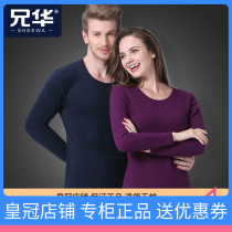 Brother Huaqiu Winter Mens Warm Underwear Lovers Shuvet Leica Thickened Autumn Clothes Pants Repair Suit Round Collar V-collar