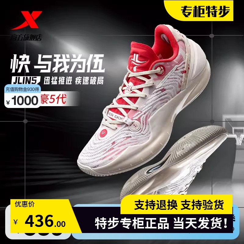 林书豪5代-林书豪5代促销价格、林书豪5代品牌- 淘宝