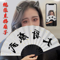 Personality Custom live Mirror fan fumbling Internet Red Got Talent for a bar Trampoline To Print Advertising Origami