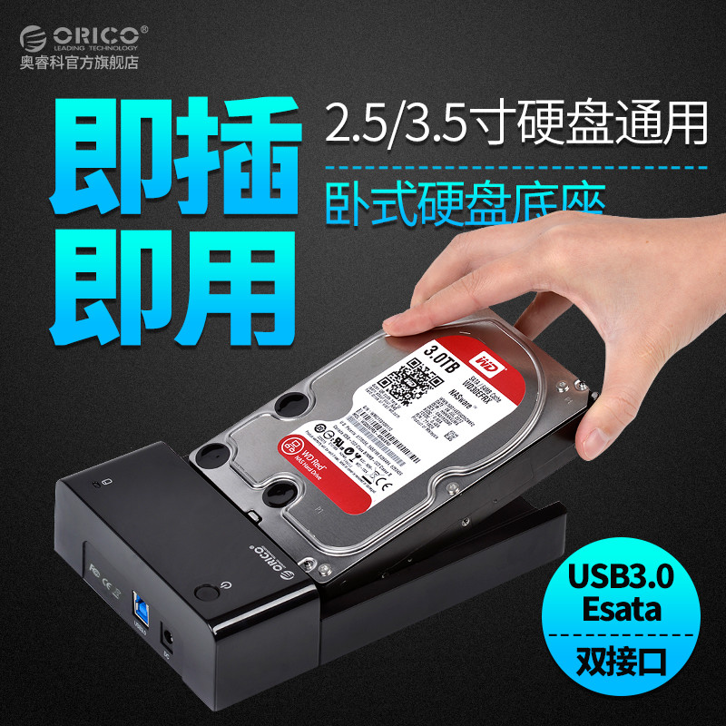 orico-orico-oreco-type-c-usb3-1gen2-hard-disk-box-10gbps-laptop