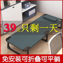 Lunch break Folding bed Flat adult simple bed Marching bed Office single nap bed Lightweight portable escort bed
