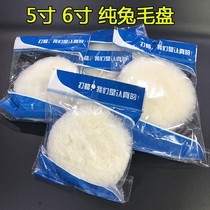 Car beauty polishing genuine rabbit hair ball plate car professional polishing 5 inch 6 storage rabbit wool polishing Cotton