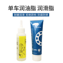 Bicycle chain lubricating oil Childrens bicycle central shaft gear maintenance oil Mountain bike anti-rust and dust-proof maintenance grease