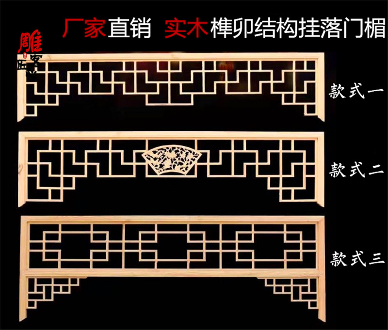 31-00-dongyang-wood-carving-solid-wood-door-and-window-lattice