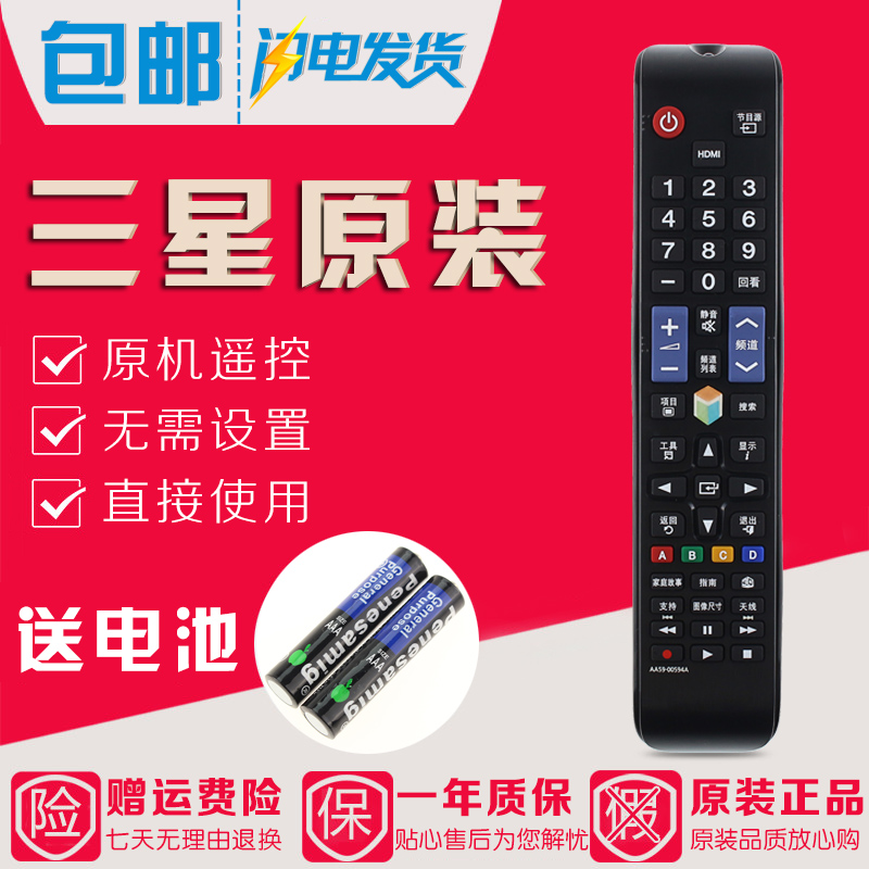 Original Samsung TV Remote Controller AA59-00594A General AA59-00814A 00595A 00642A