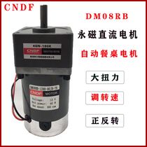 DM08RB DC high-speed geared motor 12v 24V40W adjustable speed forward and reverse automatic dining table motor CNDF