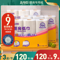 Mayflower kitchen paper kitchen paper roll paper paper towel special paper oil-absorbing paper kitchen paper wipe absorbent paper oil-absorbing paper oil-absorbing paper oil-absorbing paper oil-absorbing paper