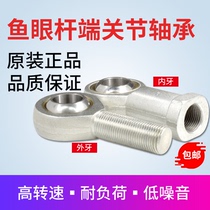 Fish-eye rod end bearing SAL5 6 8 10 12 14 16 18 20 22 25 28 30TK M