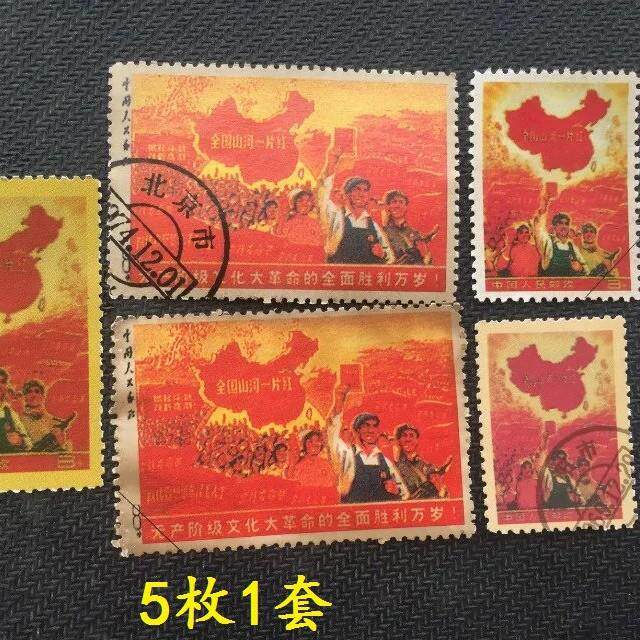 全国山河一片红邮票-全国山河一片红邮票促销价格、全国山河一片红邮票