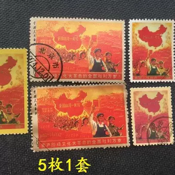 文化大革命切手32枚セット フレーム付き全国江山一片红 文化大革命切手32枚セット フレーム付き全国江山一片红 文化