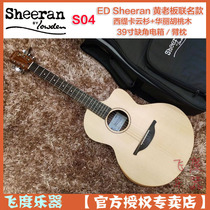Lowden Ed Sheeran S04 Boss Huang joint folk electric box travel small guitar 39 inches