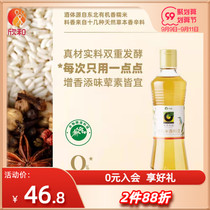 Hran organic cooking wine 500ml rice fragrant cooking wine fresh and fried fried vegetable household 0 food additives
