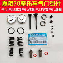 Old Jialing 70 motorcycle accessories valve guide seat ring Oil Seal spring cover lock plate th90 curved beam moped