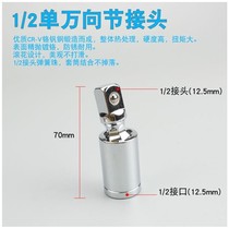 125MM socket accessories sleeve head torque wrench plus long rod bending rod sliding rod universal conversion joint