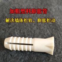 Professional curtain No. 8 plastic expansion rubber plug Bolt glue expansion plug glue tongue square head plastic expansion tube No. 6 thickened