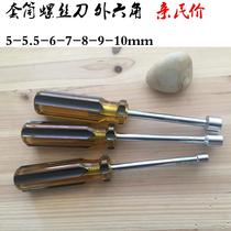  Socket screwdriver Nut Batch Casing head Hexagonal Socket wrench M4 screwdriver 5 5 5 6 7 8 9 10mm