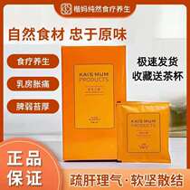 Kai Ma Han Fang San Tiao Health Tea Breast Thyroid Nodules Scattered Tea Women Dandelion Mulberry Leaf Burdock