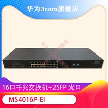 Huasan H3C MS4016P-EI 16 ports gigabit switch 2SFP Gigabit optical port monitoring dedicated