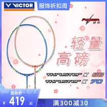 New victor Victory Badminton Racket Ultra Light All Carbon Fiber TK-66 70 Wickmore Ultra Light 6u