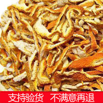 Chinese Tangerine Peel High-quality tangerine peel tangerine peel tea lotus tea old tangerine peel tangerine peel powder