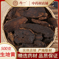 Chinese herbal medicine for raw land 500g