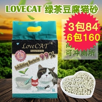 Love cat Lovecat new version of green tea tofu cat litter 6L bag vacuum packaging