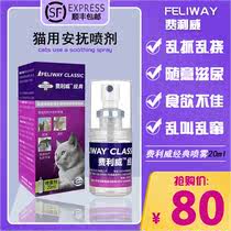 Feliwei feliway Classic Spray 20ml pheromone Cat Freiway Prevent Cat Urine Spray