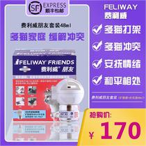 FELIWAY FELIWAY Friends Series set pheromone plug-in diffuser 48ml to prevent messy urine and anti-stress