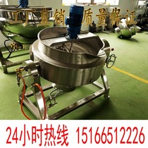 Full-automatic autumn pear paste boiling machine to make jelly machine hot pot base frying machine commercial rice tofu chili sauce frying pan