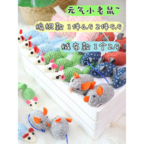 ZOO | emulated little mouse cat toy woven rope resistant to bite self-hi kitty toy grindroy demuggy pet toy